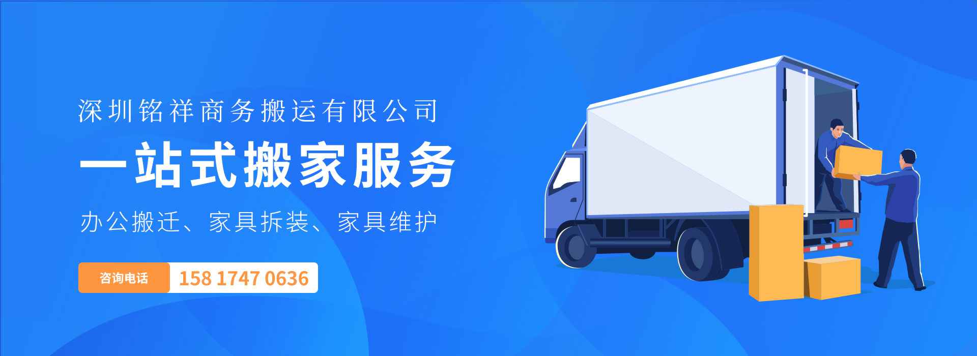 爱游戏·体育-爱游戏(中国)一站式服务官网——一站式搬家服务！