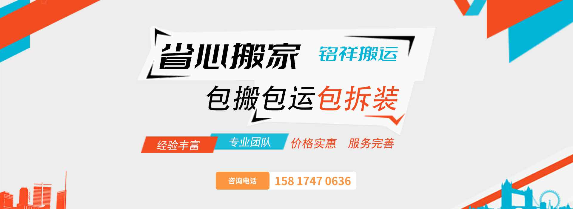 爱游戏·体育-爱游戏(中国)一站式服务官网包搬包运包拆装